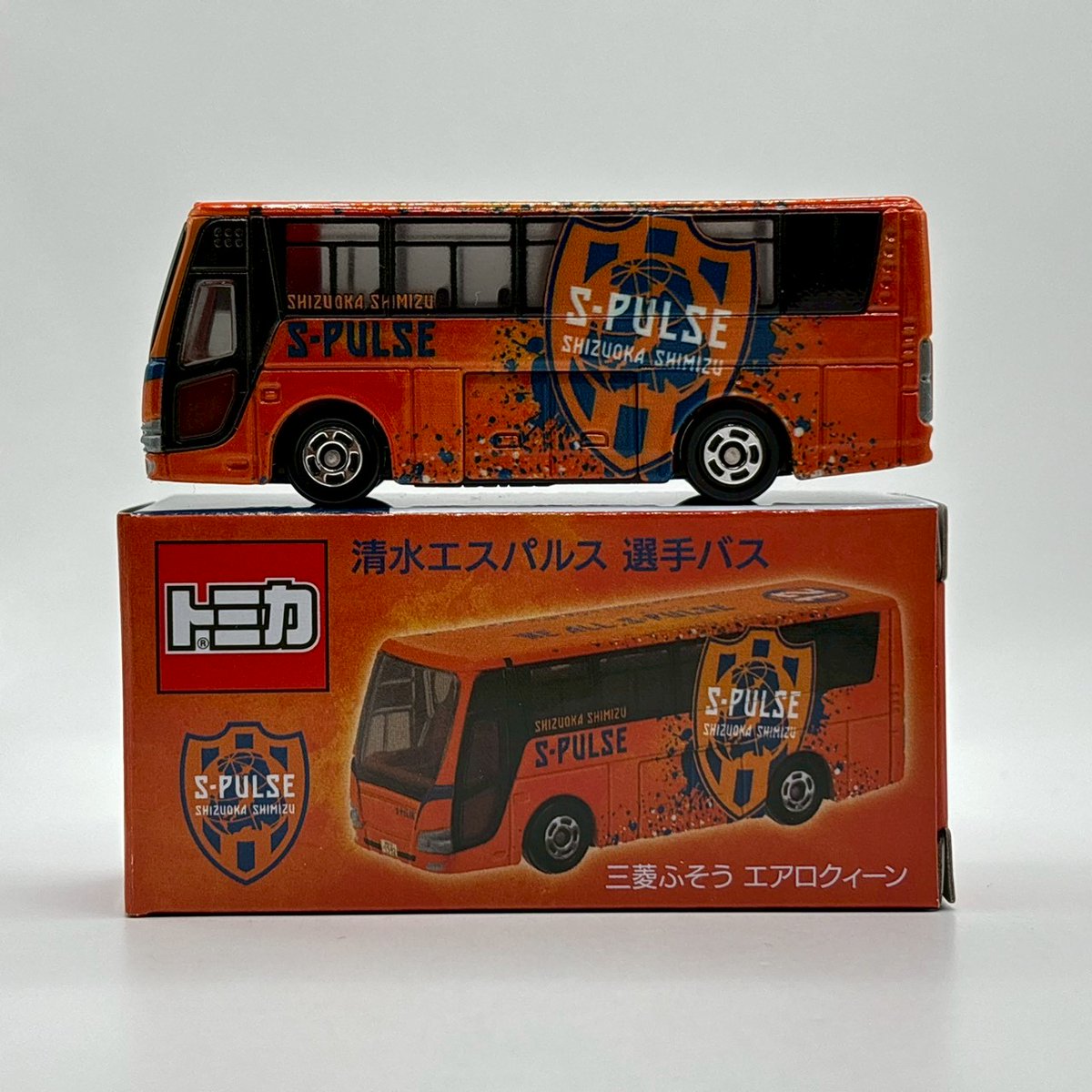 トミカ #特注トミカ #清水エスパルス #三菱ふそう #エアロクィーン 11
