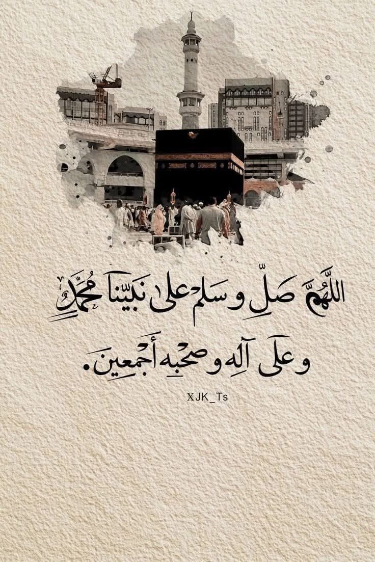 عليه افضل الصلاه والسلام ❤️