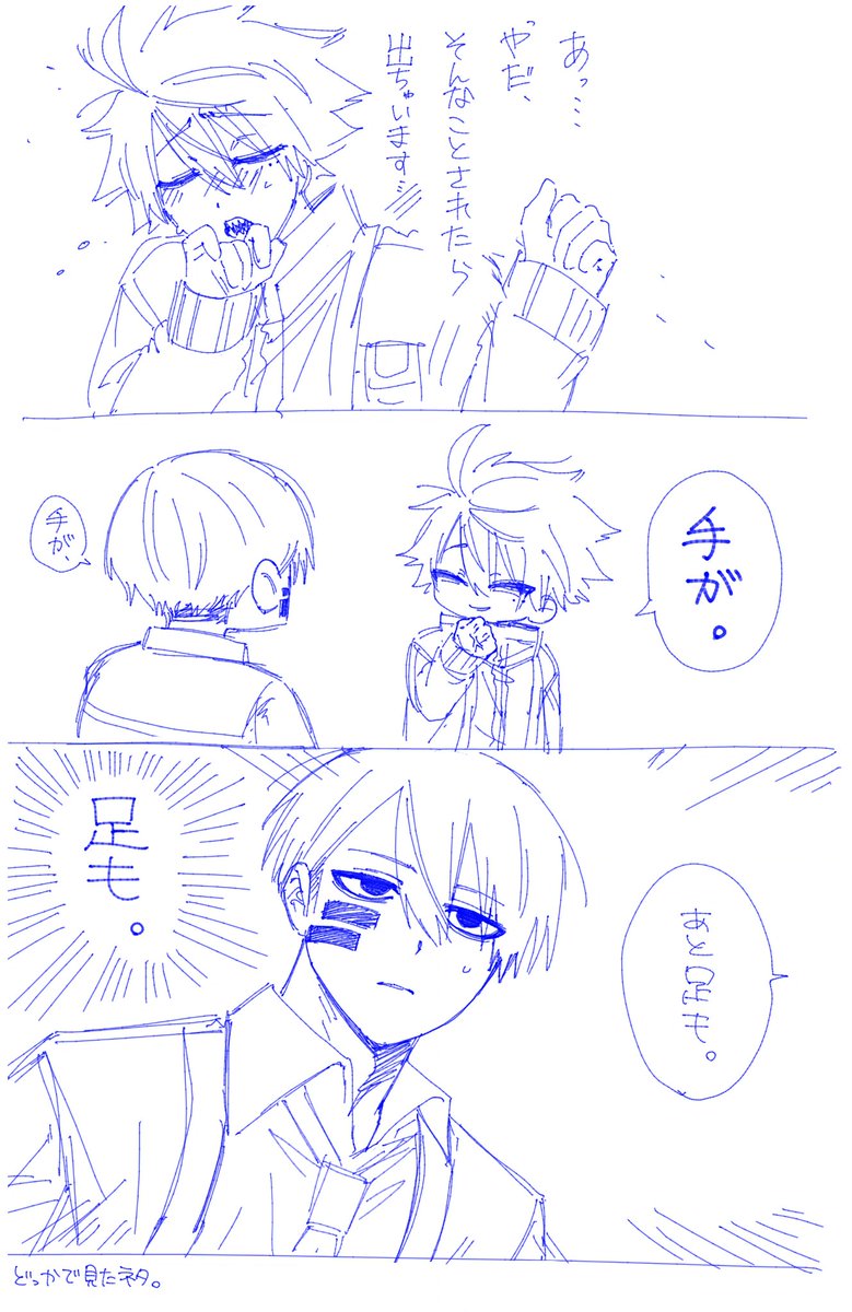 無陀野無人