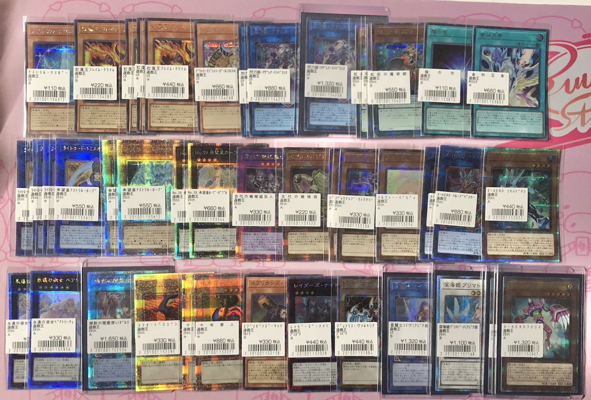 遊戯王 値段提示お願いいたします 遊戯王OCG買取『TERMINAL WORLD』25thシク（クオシク）人気カード一覧