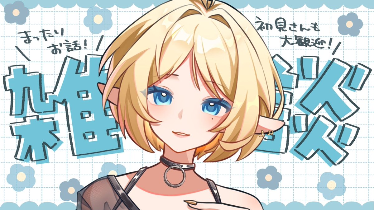 ⋆｡ﾟ☁︎｡⋆｡ ﾟ☾ ﾟ｡⋆⋆｡ﾟ☁︎｡⋆｡ ﾟ☾ ﾟ｡⋆

２２: 0 0 在 Youtube ▶️

下班精靈線上開聊！
今天發生的事等你一起分享 (｡･ω･｡)ﾉ♡

⋆｡ﾟ☁︎｡⋆｡ ﾟ☾ ﾟ｡⋆⋆｡ﾟ☁︎｡⋆｡ ﾟ☾ ﾟ｡⋆