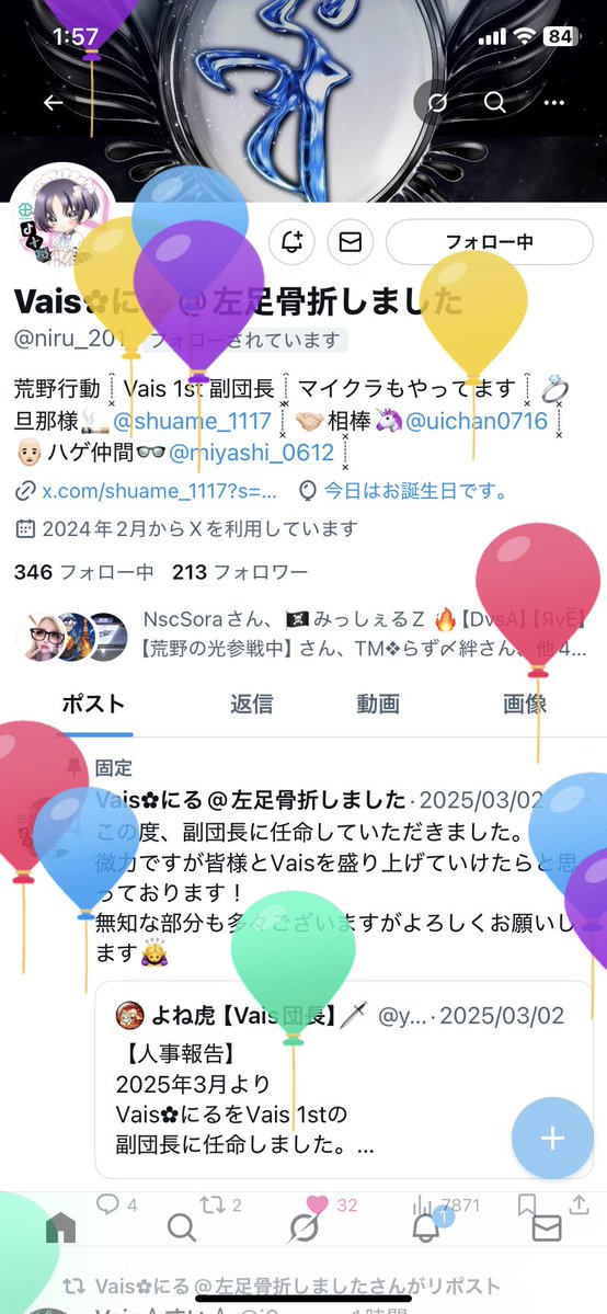 にるさーん
🎉♥︎ ᕼᗩᑭᑭY ᗷIᖇTᕼᗞᗩY ♥︎🎉

素敵な1年になりますように☺️