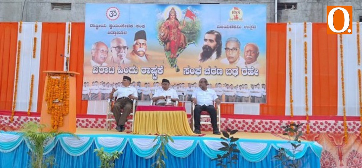 eOrganiser's tweet image. RSS Swayamsevak took part in a grand Path Sanchalan held in Chittapura, Karnataka.

#RSS100Years #RSS100 #RSS