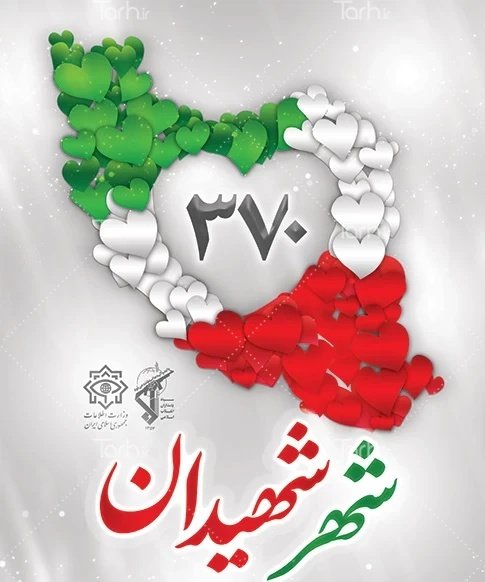 _negar_ir's tweet image. ۲۵ آبان یه روز خاصه؛ روزی که اصفهان نشون داد چقدر پای عزیزاش می‌ایسته. خاطره‌ش هنوزم تو دل خیلی‌ها زنده‌ست.
#شهدا_شرمنده_ایم