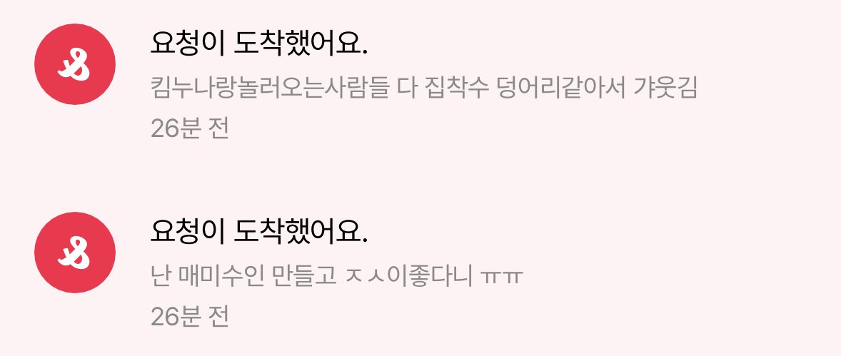 kim_forearth's tweet image. 뭔 ㅈㄴ 사혼의 구슬 찾는 요괴 같음 쌰아앙 ㅋㅋㅋㅋ