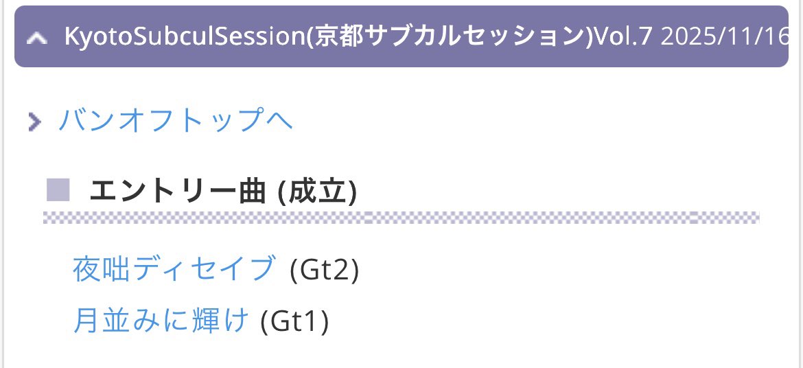 ta9_010_gv's tweet image. 今日はこちら参加してました！
画像の曲+ロストワンの号哭ギタボやらせていただきました！楽しかった！
#京都サブカルセッション
#KSS