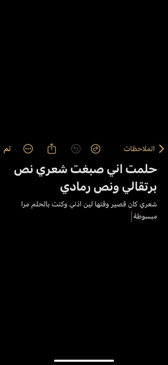 duaa_a7's tweet photo. @Reem_vibes @Norra19966 ريم شوفي لي حلم اليوم https://t.co/4nJEy9KTmq