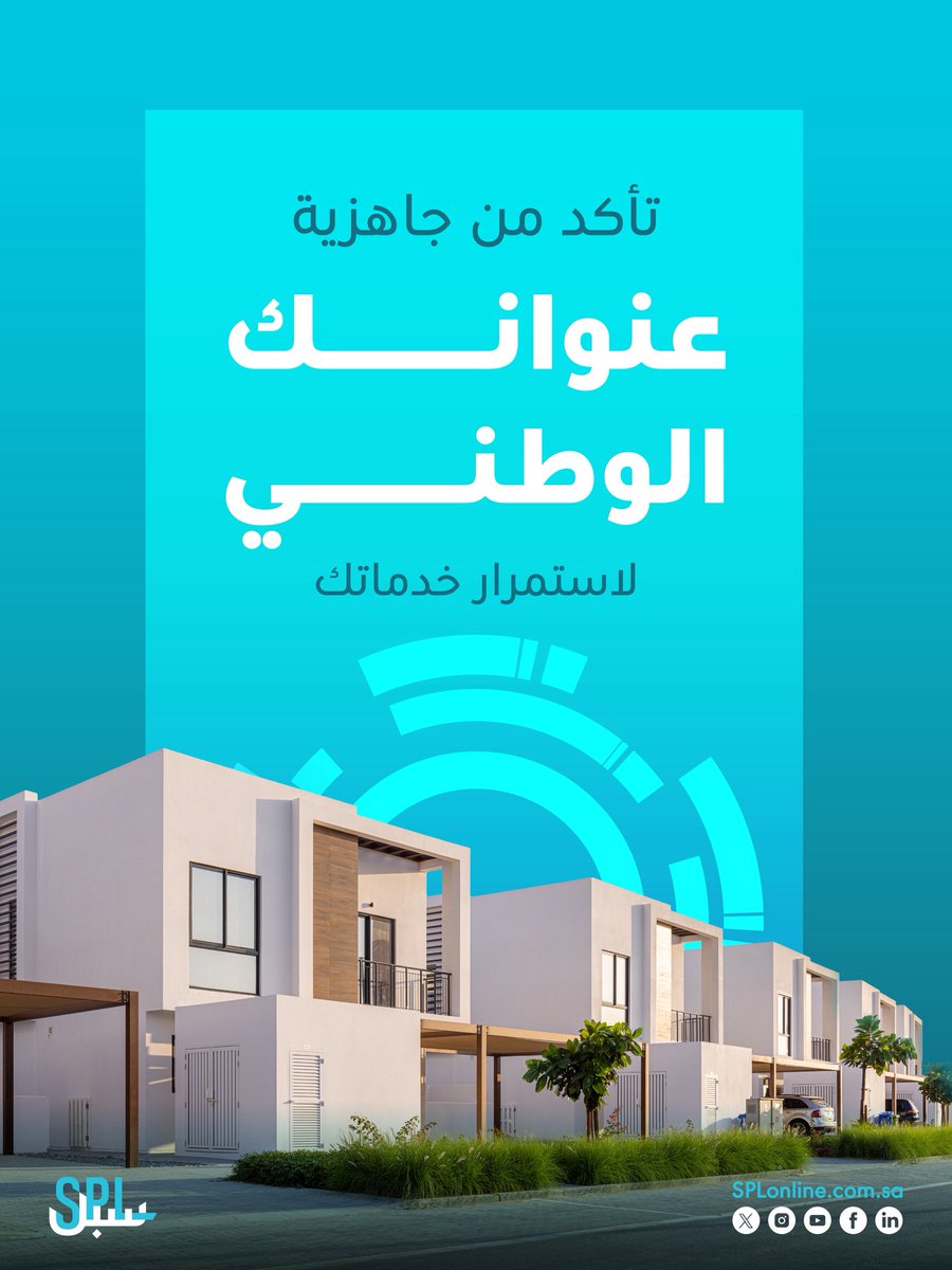 البريد السعودي | سبل tweet media