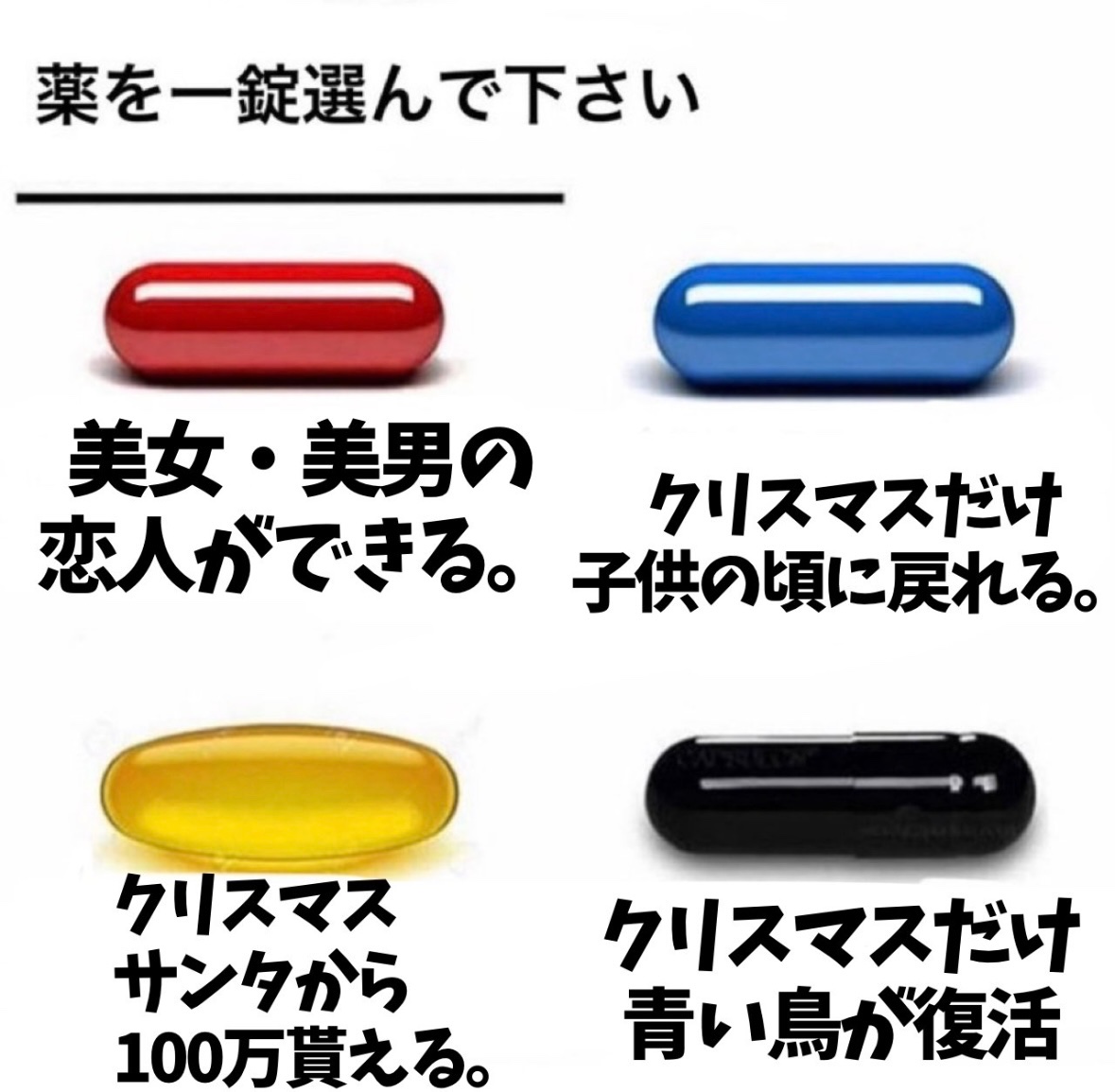 サンタさぁぁぁぁぁぁん！！