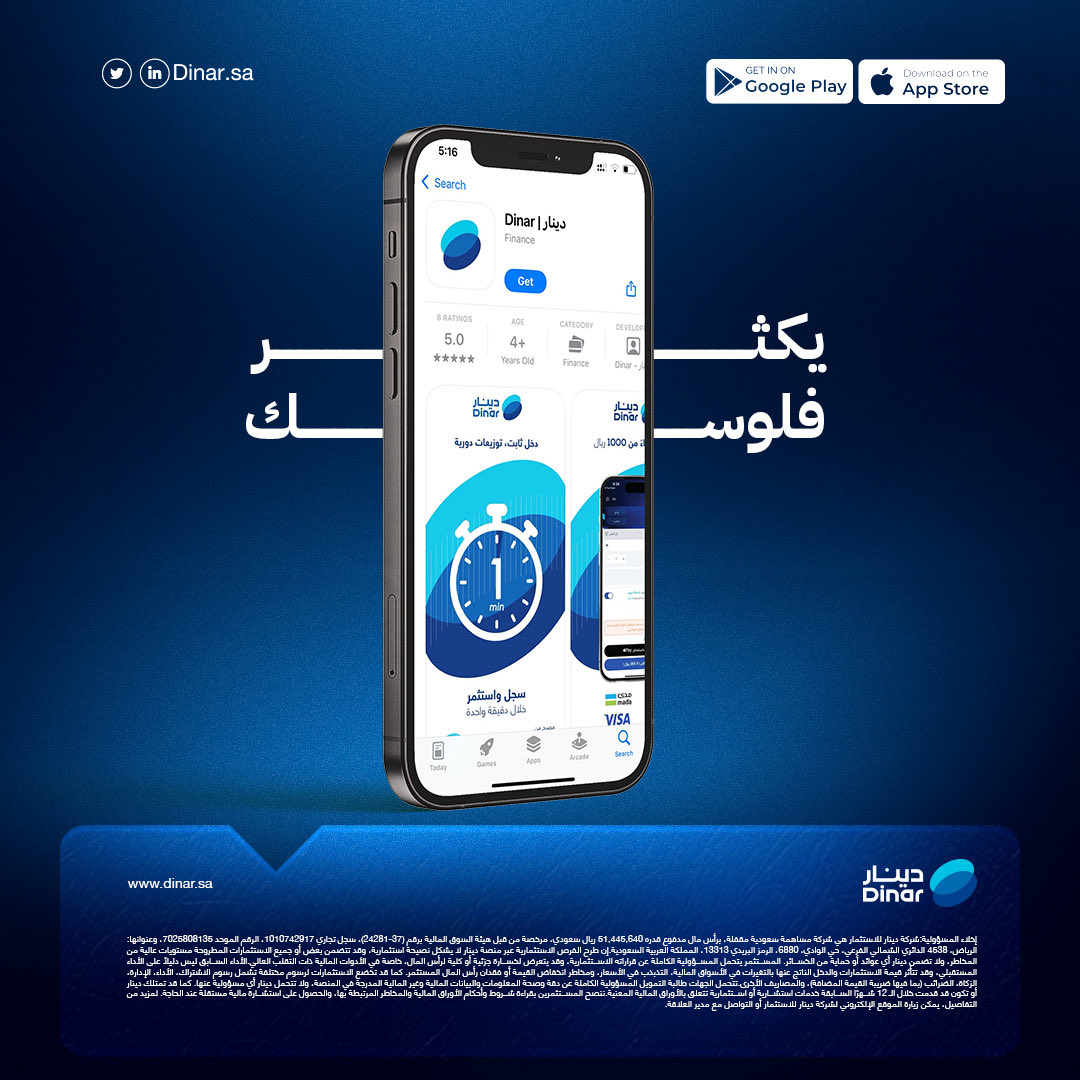 كاش دينار يخلي كل يوم فرصة ربح جديدة
#دينار