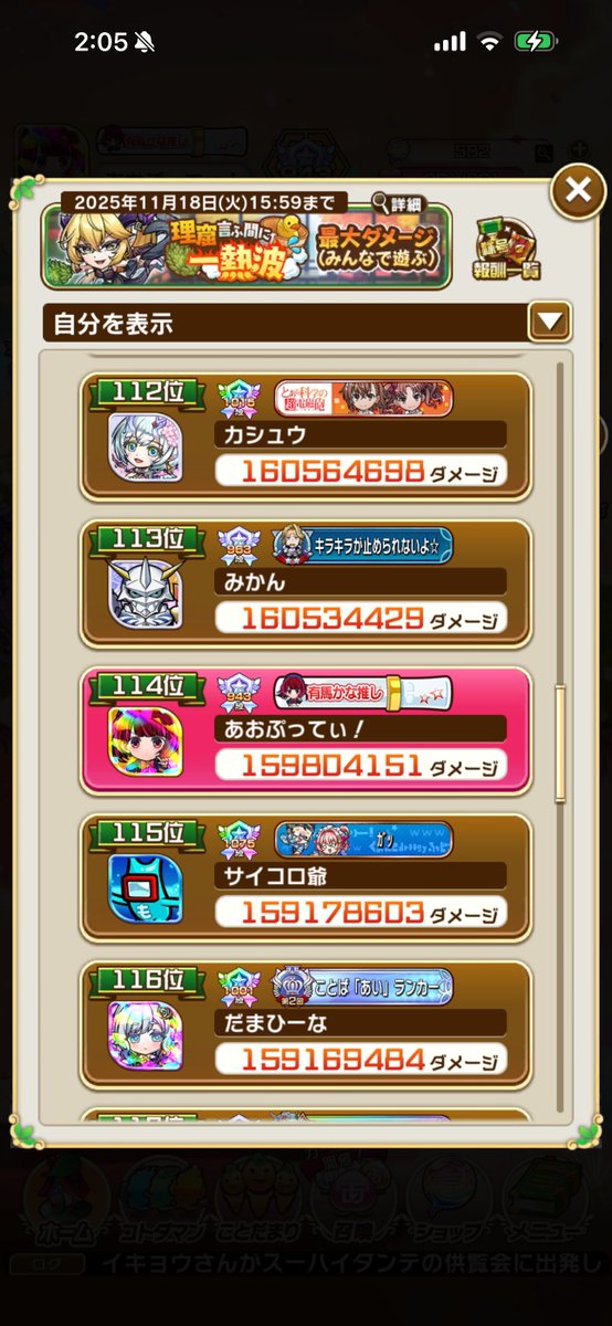 ao_dmn's tweet photo. 今回はこれで諦める！
次回イザベリとか活躍できるの期待(っ ॑꒳ ॑c)ﾜｸﾜｸ
 #コトダマン https://t.co/Wq9DfAVyjZ