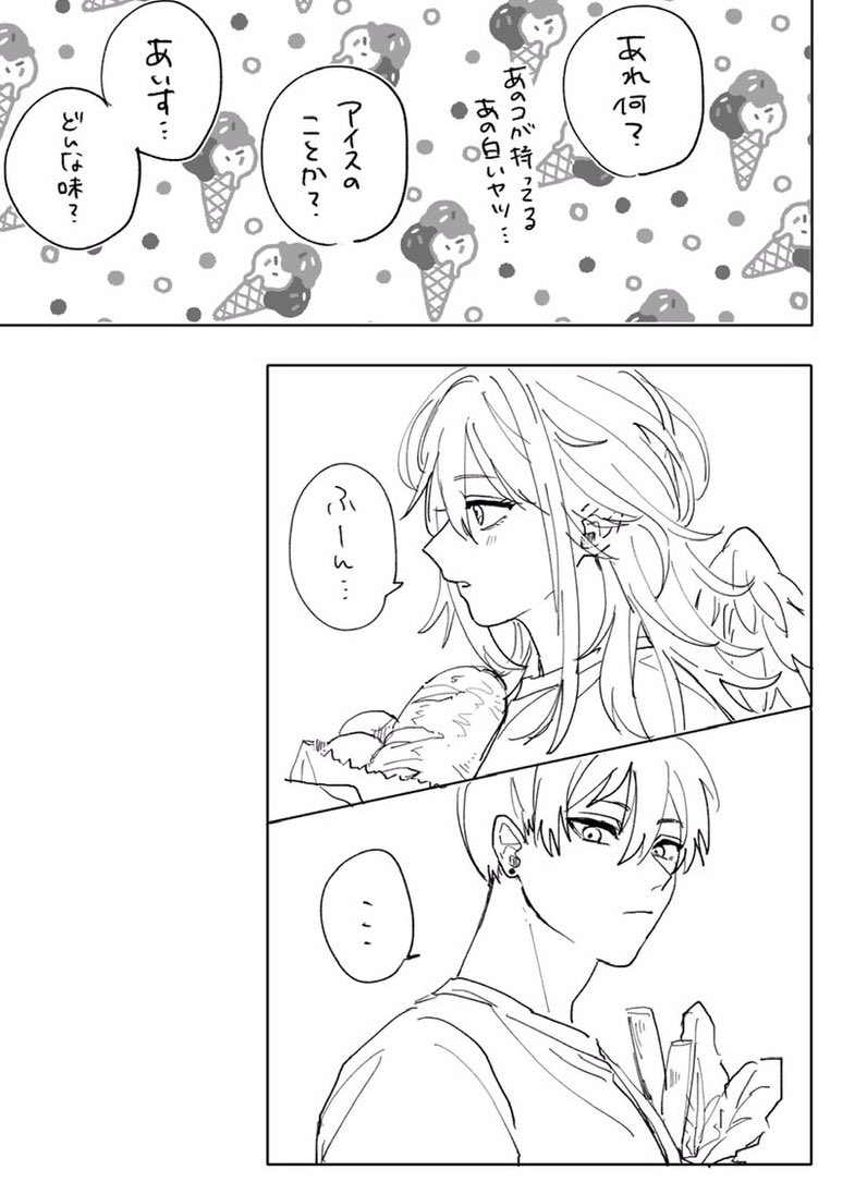 普通に描き始めてしまった現パロ?アキ天😄
ハマりたての波に乗れ…!🌊🏄 