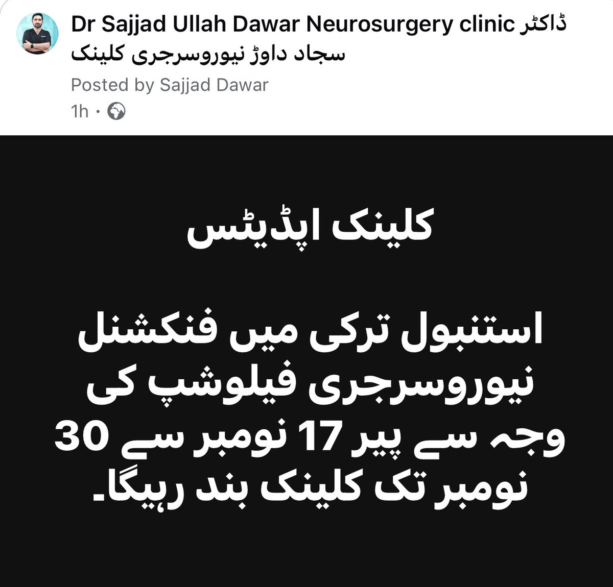 Dr Sajjad Dawar (@sajjaddawar) on Twitter photo 