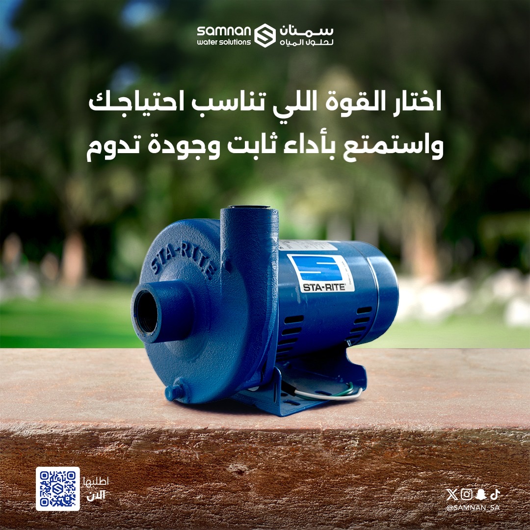 مضخات سمنان 
أداء ثابت وجودة تعيش معاك عمر 💙