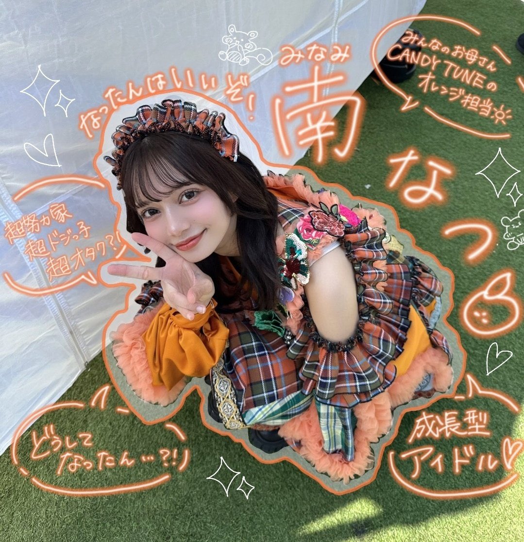 CANDY TUNE 南なつさんことなったん🧡