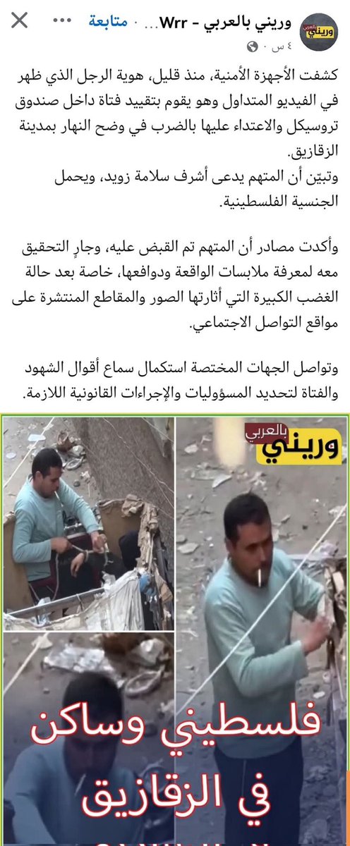 SaraAd8_'s tweet photo. نقول ايه بعد كده 

#ترحيل_جميع_اللاجئين_مطلب_شعبي https://t.co/HLZuZp99nO