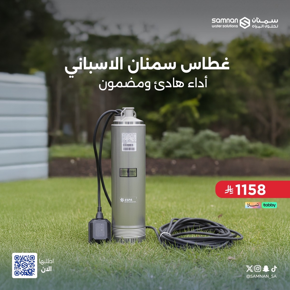 غطاسات سمنان .. أداء يفوق التوقع 💧