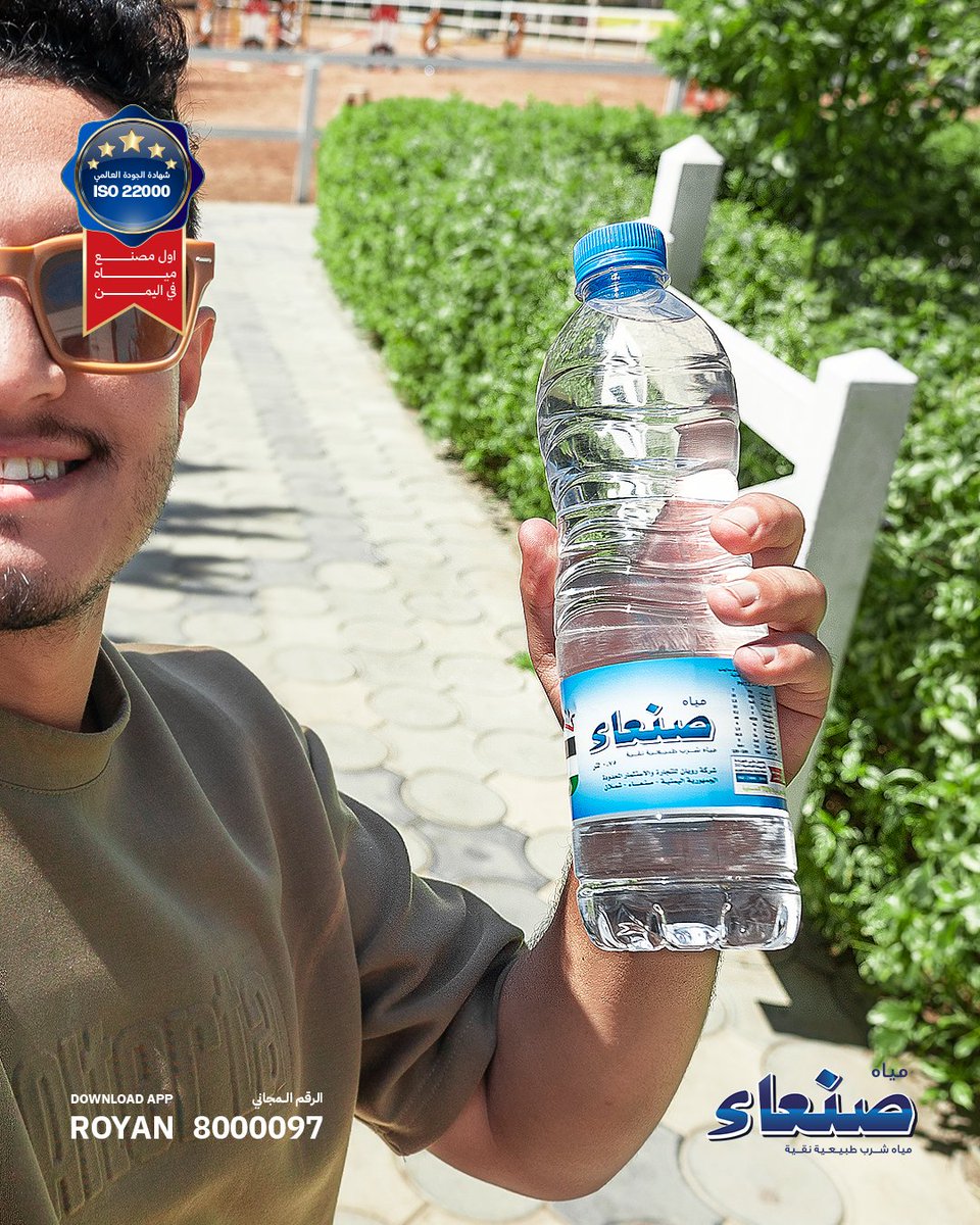 وانت ماشي في طريقك ، خلي النقاء دائما رفيقك ...🩵
اختر حجمك المناسب الآن عبر تطبيق رويان. 👇
qr.fm/CT0xim
#مياه_صنعاء
#أصل_النقاء