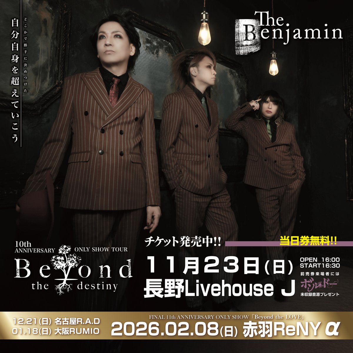 【物販情報】
The Benjamin

11/23 長野Livehouse J公演
16:00開場／16:30開演
⭐️当日券無料⭐️

◼︎Album「BETTER」
終演後(18:30予定)、購入者対象「サイン会&amp;2or4SHOT撮影会」

◼︎チェキ
３枚以上購入で「スペシャルフォト２枚組」プレゼント！

<a href="/minemuraakinori/">ミネムラ“Miney”アキノリ@02.08 赤羽ReNY αで</a>
<a href="/mattsun2272/">🐾ツブク“Mashoe”マサトシ🐈‍⬛（40）🐈‍⬛</a>
<a href="/takuma_baddies/">ウスイ“Tacky”タクマ</a>
