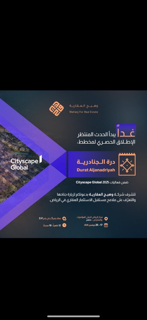 ياااارب #دره_الجنادريه_في_سيتي_سكيب
