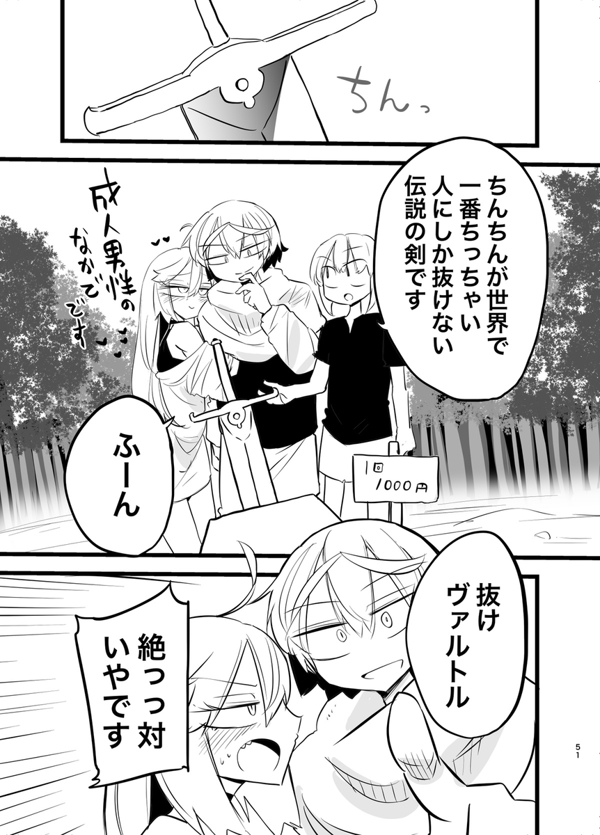 11/24(月)コミティアにでます。
ヴァルトルくん本4巻におまけページを
9P追加したものです。
A5サイズ本文60P、1000円で頒布予定です。
fanboxでおまけ分、先行で公開してます。
https://t.co/fL81uv60ZB 