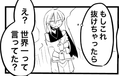 11/24(月)コミティアにでます。
ヴァルトルくん本4巻におまけページを
9P追加したものです。
A5サイズ本文60P、1000円で頒布予定です。
fanboxでおまけ分、先行で公開してます。
https://t.co/fL81uv60ZB 