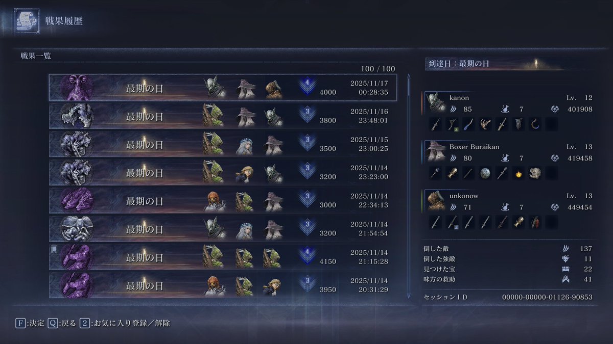 chikama8850's tweet photo. @Kuu_trs 追跡者です！私も野良で常夜リブラに殆ど勝てたことないのでめっちゃ喜んでました！
深度３にずっといるのでまた会えたらよろしくお願いします！👋 https://t.co/Fwi0QAi9PN