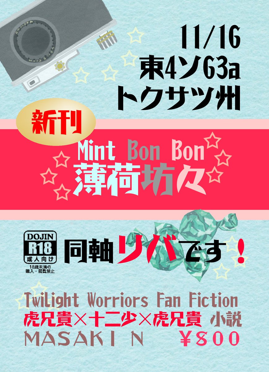 マサキ エヌ🏳️‍🌈 (@MASAKI_N) / Posts / X