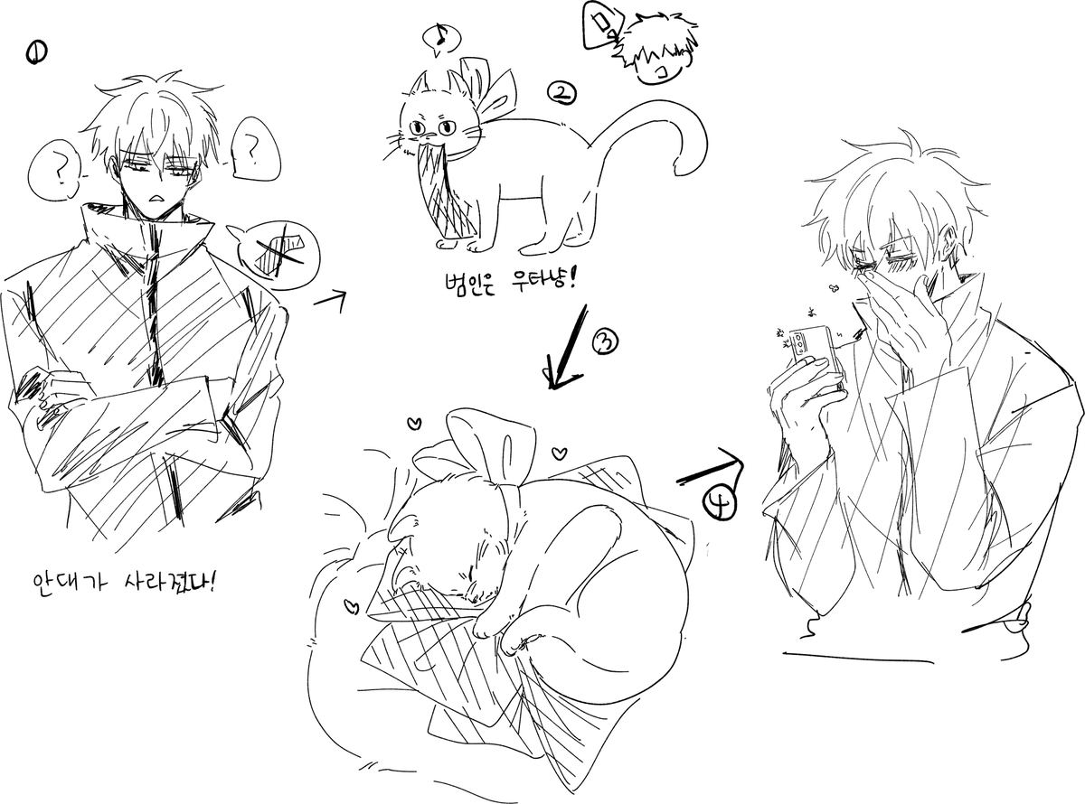 고사톨의 안대가 사라졌다