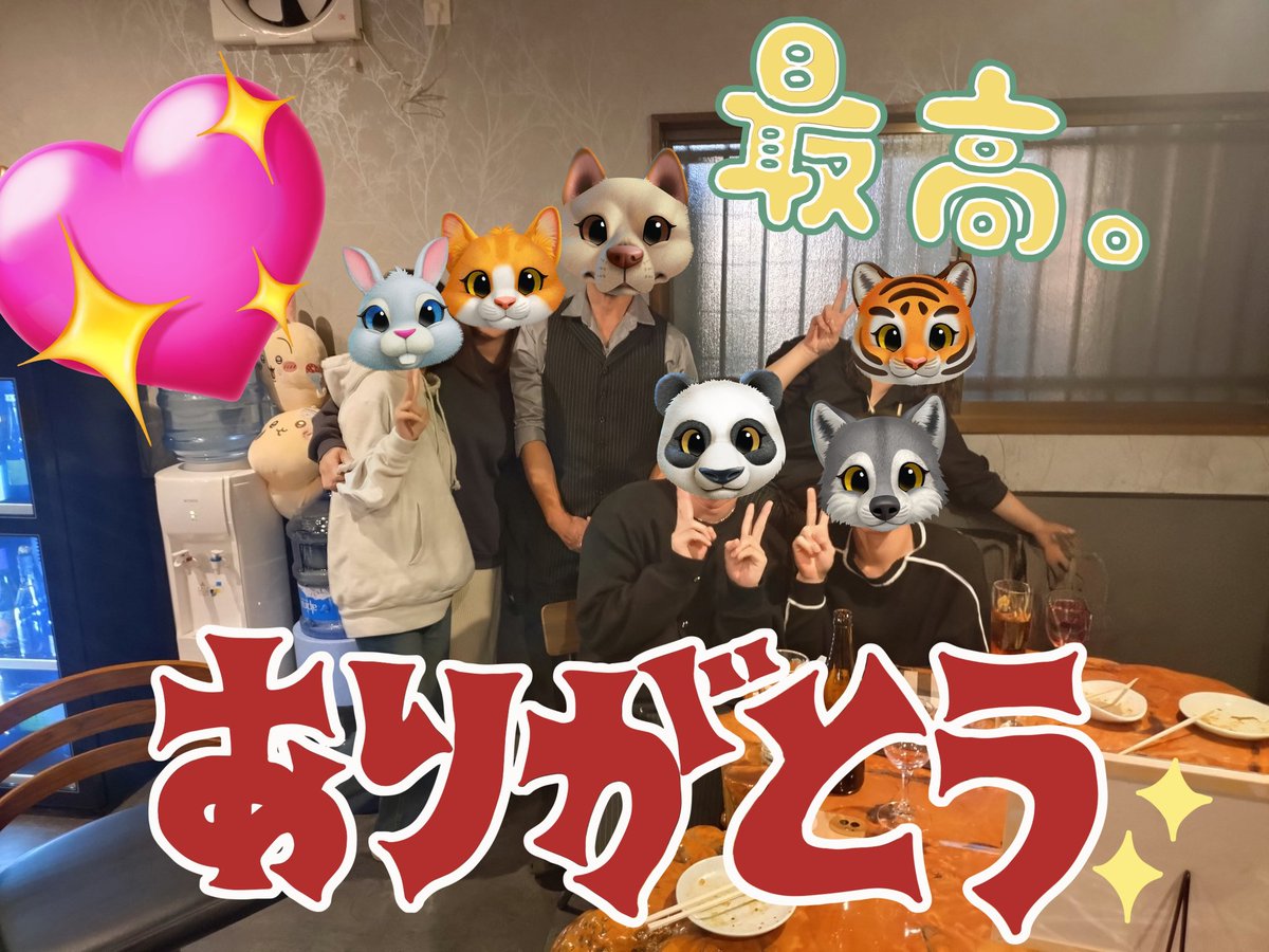 2025.11.15.
皆様のおかげで、#旬彩からあげまんざら1周年を無事に迎えれました✨
お祝いに駆け付けてくれたお客様と、写真を撮りたかったのですが、最後に少しだけ記念写真撮れてよかった🤗💗
2年目も皆様と、楽しく美味しい、ホッとできるお店を目指して、頑張りますのでよろしくお願いします🙇‍♀️❤