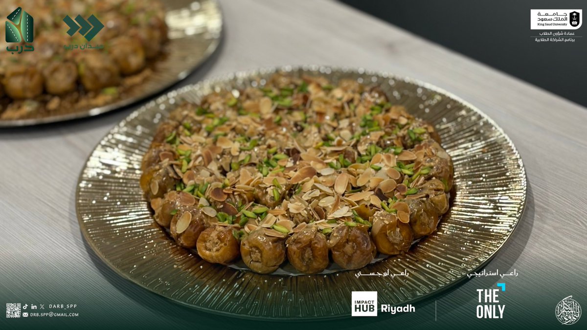 مبادرة درب tweet media