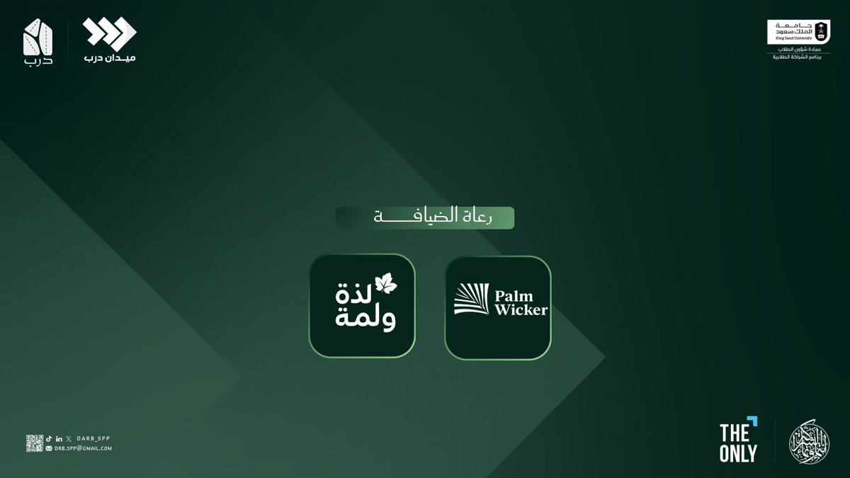 مبادرة درب tweet media