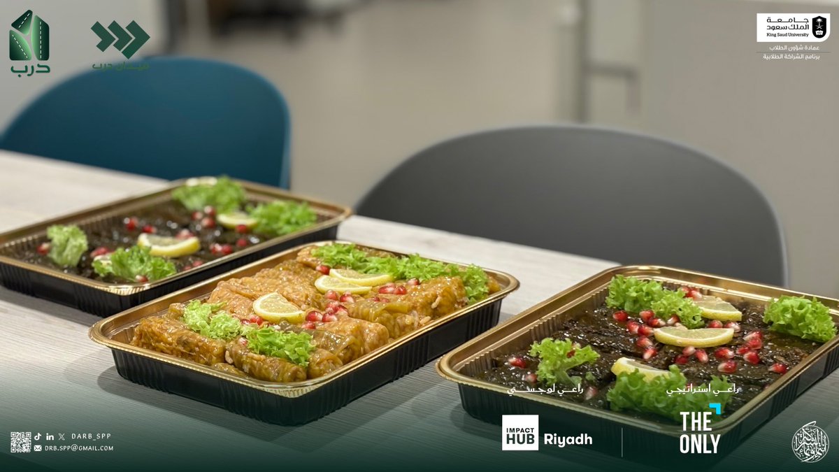 مبادرة درب tweet media