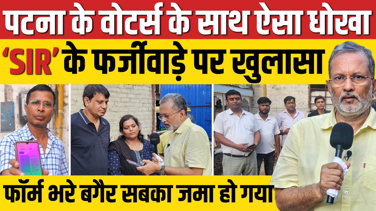 ajitanjum's tweet image. जिसे देखो वहीं पत्रकारिता की पाठशाला का प्रिंसिपल बनकर मुझे ज्ञान दे रहा है ...
घर में बैठकर की - बोर्ड पर उंगलियां चटकाने वाले और किसी भी पार्टी/नेता की भक्ति में तल्लीन लोग मुझे ज्ञान न दें .
मैं हजारों किमी की यात्राएं करता हूं . सैकड़ों लोगों से मिलता हूं. सड़कों की खाक छानता…