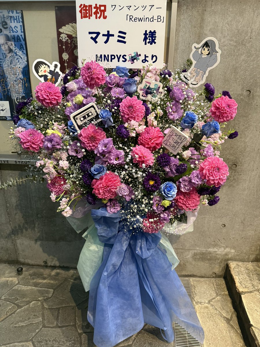 Rico_EiSH_comp's tweet photo. マナミさんツアーファイナル東京💐
とっても幸な気持ちでいっぱい…
ひとつひとつの言葉や歌が心に沁みまくってライブへ行くたびに感動をいただいてます。
心から感謝感謝感謝です!!
ツアー完走本当にお疲れさまでした!
#mana148
#Rewind_B https://t.co/2Z8DrfXtTm