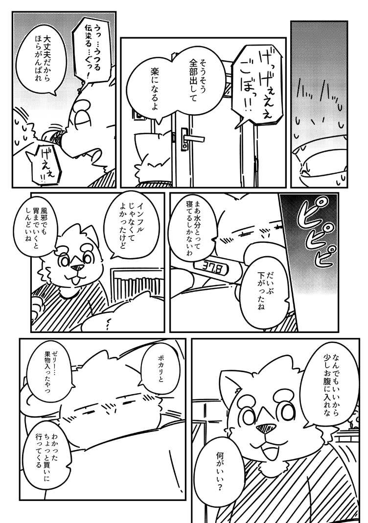nashiazi_san's tweet image. 楽しく過ごしてほしいマンガ #まがみといなば