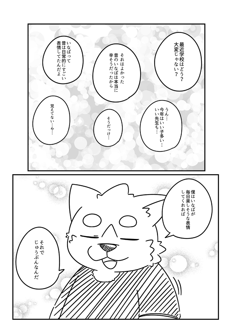nashiazi_san's tweet image. 楽しく過ごしてほしいマンガ #まがみといなば