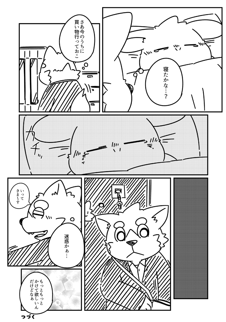 nashiazi_san's tweet image. 楽しく過ごしてほしいマンガ #まがみといなば