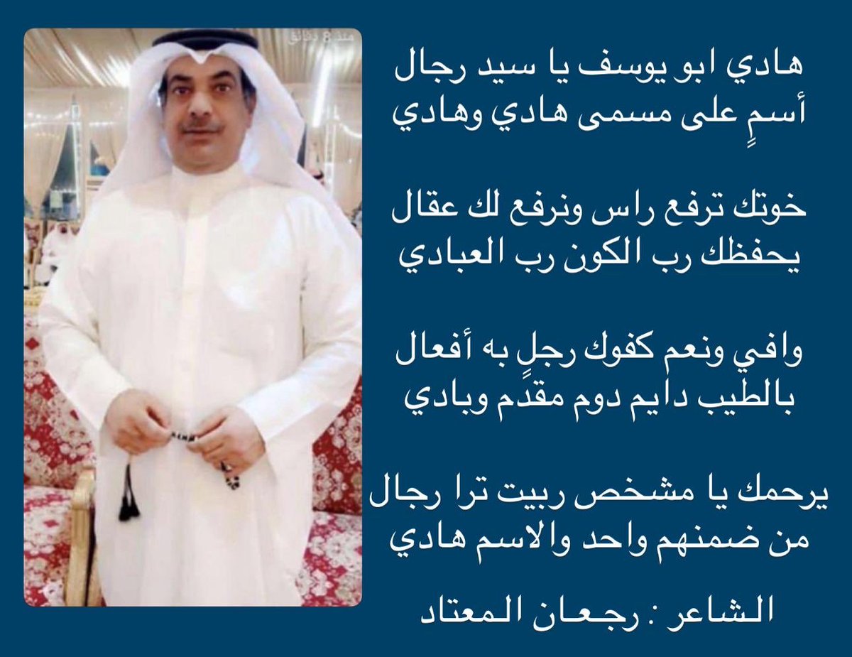 هادي المشخص (@hadialmsh56__) on Twitter photo 