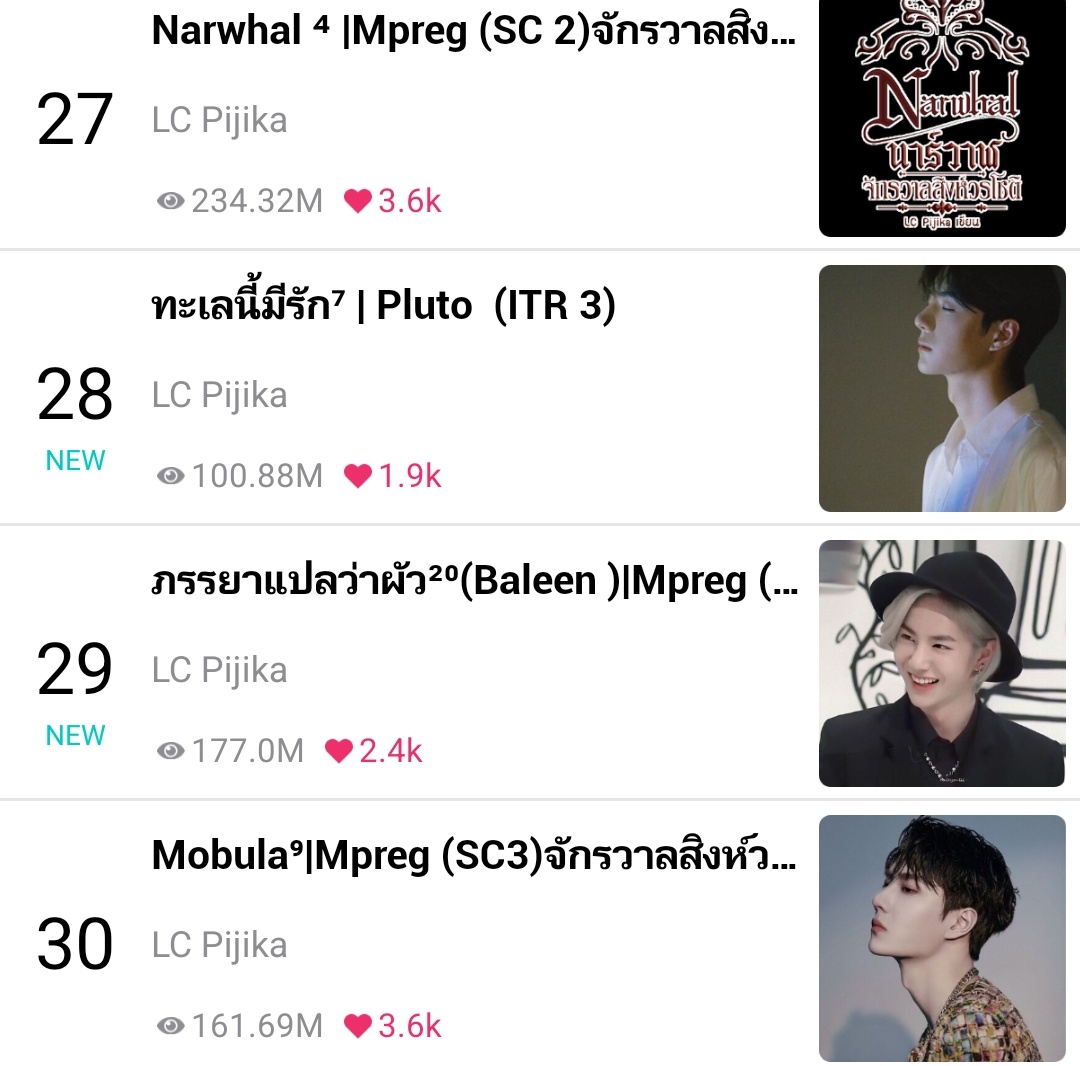 LC Pijika :เปิด Pre เล่มเฮียชน tweet media