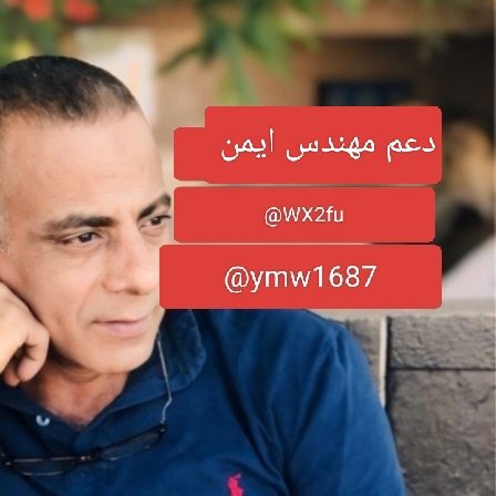 مهندس ايمن عماره tweet media