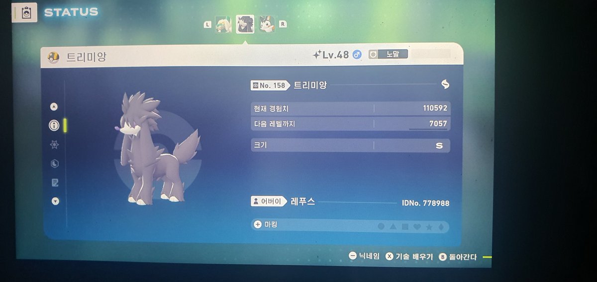 레전자 첫이로치는
트리미앙입니다
야호!