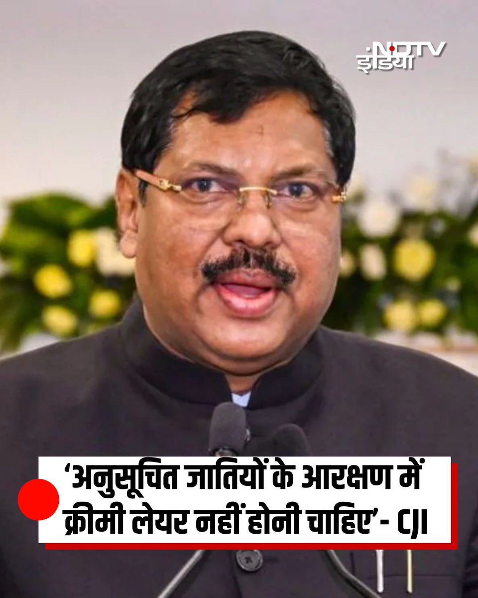 SunilAstay's tweet image. भारत के मुख्य न्यायाधीश डी.वाई. गवई ने साफ़ कहा कि SC आरक्षण में क्रीमी लेयर लागू नहीं होनी चाहिए, क्योंकि एक IAS अधिकारी के बच्चों की तुलना एक गरीब खेतिहर मज़दूर के बच्चों से नहीं की जा सकती।

सवाल सीधा है — जो सदियों से उत्पीड़ित रहा, उसका हक़ उसकी जाति से तय होगा या उसकी कमाई…