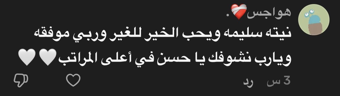 #سبايكي_في_الصين 

شعور حلووو يوم اشوف احد يتكلم عن سبايكي ويمدحه 

لانه فعلا غير ويستاهل الكلام الطيب🤍✨