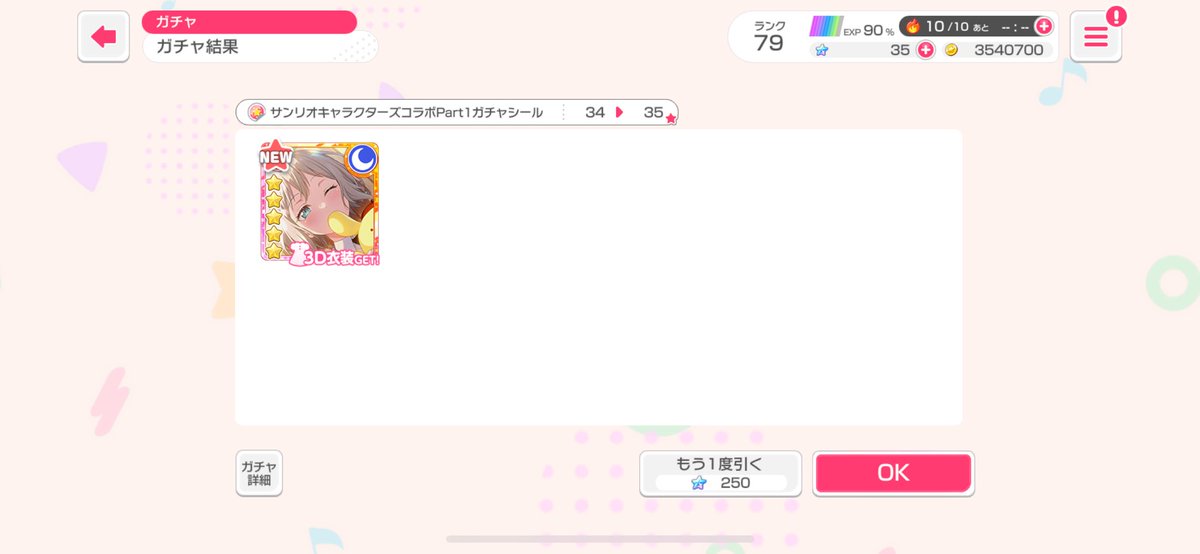 _0dedenne's tweet photo. ああああああああああああああああ
#ガルパ
#バンドリ https://t.co/2nAjWfd6Bh