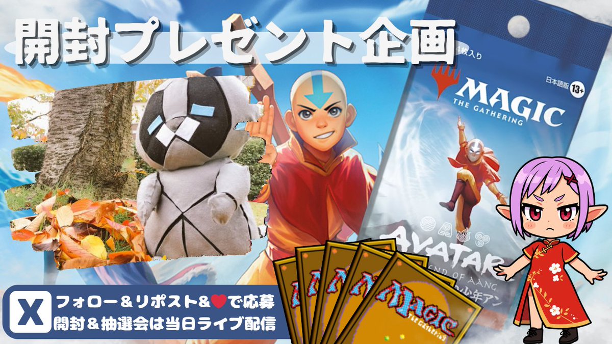 🃏 #MTG開封プレゼント企画 🎀#mtgjp 日時：11/17(月)19:15(19時〆