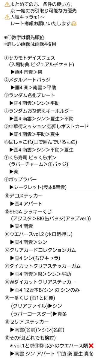 🥟🦊 (固定ポスト必読) tweet media