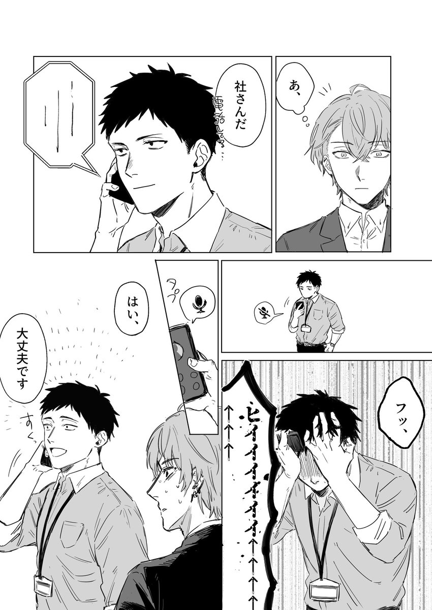 がんばれ！社畜くん
※捏造