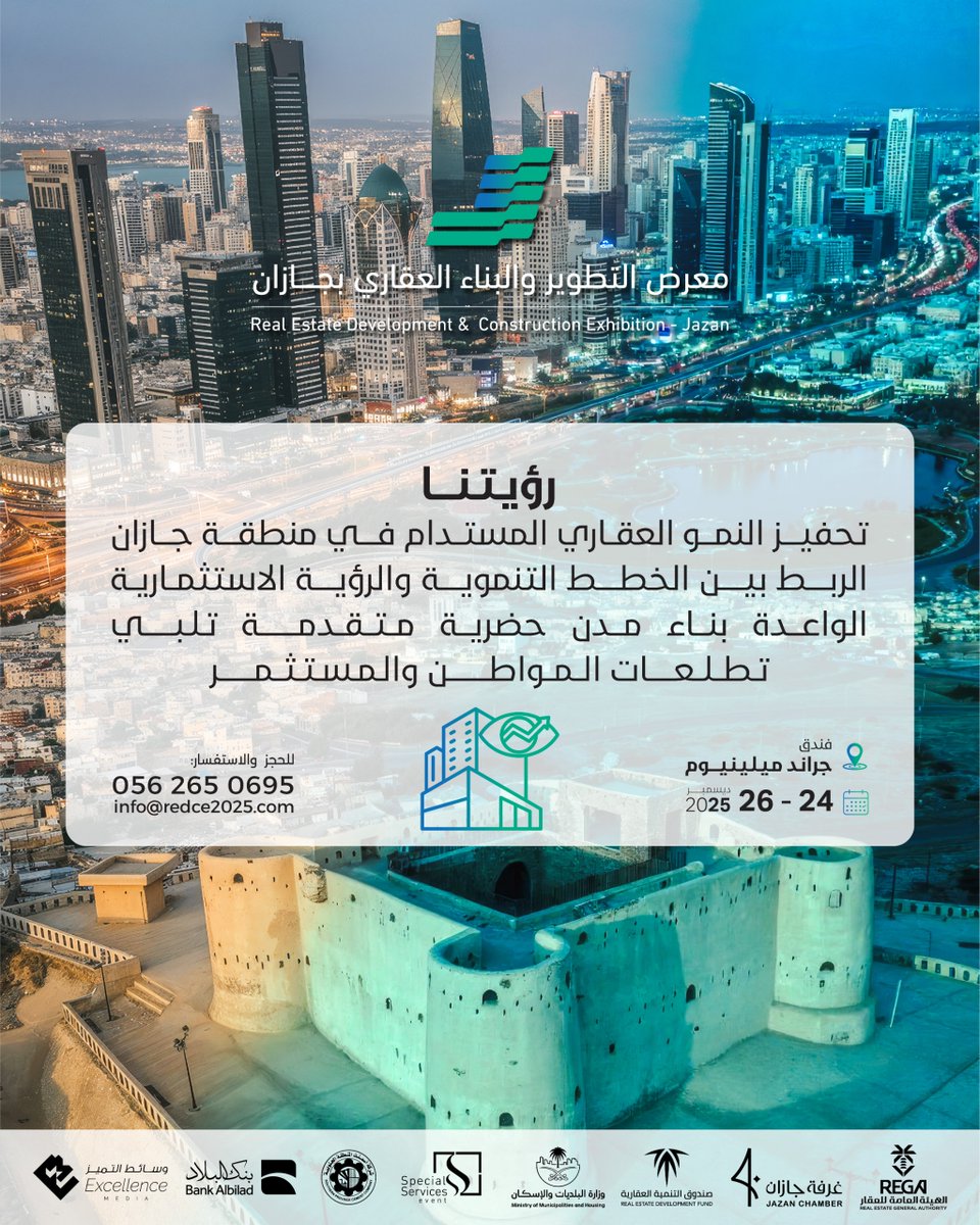 معرض التطوير والبناء العقاري بجازان tweet media