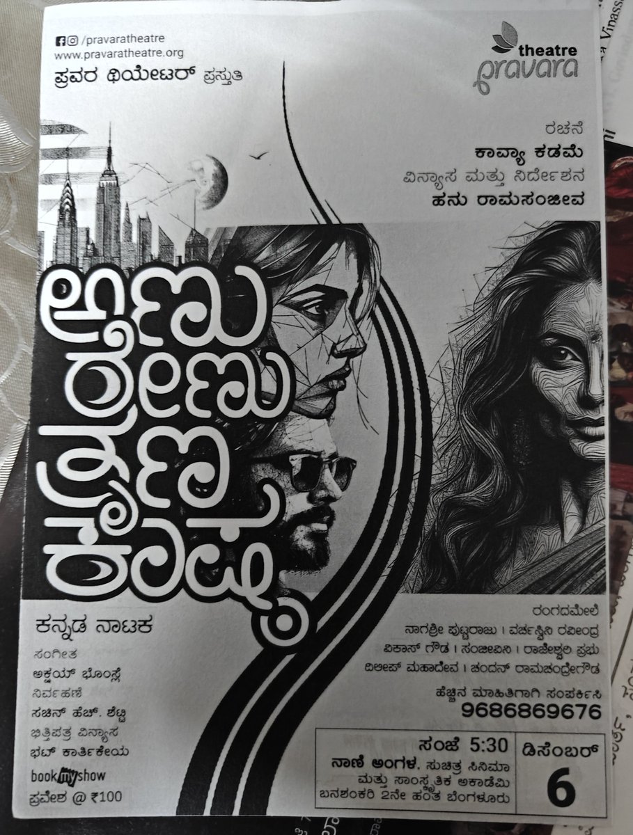 #ಪುಸ್ತಕಸಂತೆ ಯಲ್ಲಿ ಕಂಡ ಜಾಹೀರಾತುಗಳು...